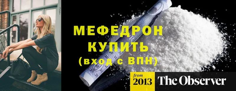 кракен сайт  Нижний Ломов  сайты даркнета телеграм  МЯУ-МЯУ mephedrone 